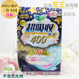 现货日本代购花王乐而雅超吸收夜用加长棉柔护翼卫生巾400mm12片