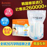 韩国进口JACO母乳储存保鲜袋储奶袋200ml*30片一次性母乳储奶存袋