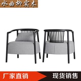 新中式实木单人沙发 样板房洽谈椅沙发椅 酒店客厅休闲椅圈椅家具