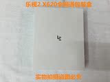 乐视2 Le X620 手机包装盒X620全网通包装盒说明书 保卡
