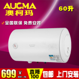 Aucma/澳柯玛 FCD-60D22电热水器60升储水式热水器机械款包安装