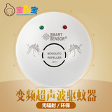 电子驱蚊器超声波防蚊灭蚊器家用无辐射静音孕妇婴儿童宝宝驱蚊灯
