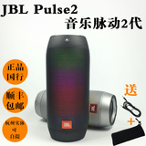 现货国行JBL Pulse2音乐脉动2代炫彩低音炮蓝牙便携音响升级版
