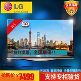 预售LG 65UF8580-CJ超清4K 3D 哈曼卡顿 智能网络 液晶电视机正品