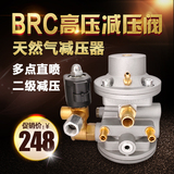 油改气BRC天然气减压器 cng多点直喷高压减压阀改装汽车燃气配件