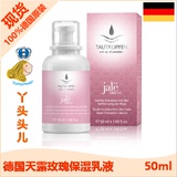 代购 德国天露Tautropfen大马士革玫瑰乳液保湿孕妇敏感适用 50Ml