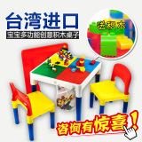韩国EMS直邮 现货台湾进口 宝宝乐高积木桌子儿童学习桌椅游戏桌
