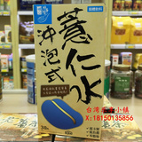 台湾代购红豆水薏仁薏米粉无糖五谷粉美白祛湿消水肿纯天然冲泡式
