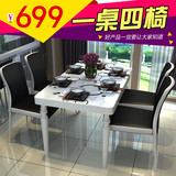 长方形钢化玻璃餐桌椅组合小户型餐厅简约现代一桌四椅饭桌子餐台