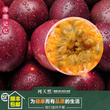 【海南记忆】新鲜百香果西番莲生鲜水果顺丰空运包邮3斤家庭装