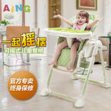 aing爱音官方店C008多功能可折叠便携式儿童宝宝餐椅婴儿餐桌摇椅