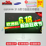 三星C32F391FW 31.5英寸曲面1080P高清显示器支持壁挂HDMI+DP接口