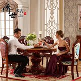 欧式餐桌椅组合 大小户型别墅实木圆餐桌古典酒店新款美式大餐桌