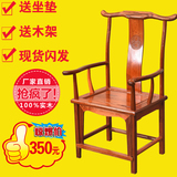 仿古明清实木家具中式古典榆木椅子官帽椅圈椅休闲餐椅三件套特价