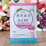 台湾代购 森田药妆素肌美人胶原蛋白C超保湿细白保湿面膜10片一盒