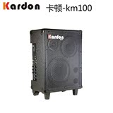 KARDON卡顿 KM-100拉杆式100W 吉他音箱充电弹唱卖唱音响