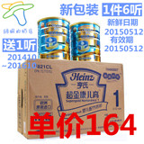 Heinz/亨氏 原装进口 超金康儿高配方奶粉1段 婴幼儿奶粉900g