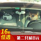 汽车头枕3D颈枕doge二哈卡通哈士奇神烦狗头创意内装饰用品秋田犬