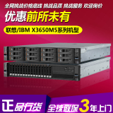 联想 IBM服务器 X3650M5 E5-2620V3 300G 16G 5462I35 6核 机架式