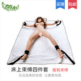 SM床上捆绑女用高潮另类玩具手铐夫妻成人调情工具束缚情趣性用品