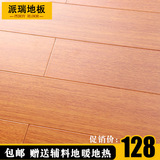 实木复合地板15橡木色多层实木地板 环保耐磨地暖木地板厂家直销
