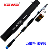 正品KAWA 万能竿2.1/2.4/2.7米M调伸缩路亚竿振出式直柄鱼杆