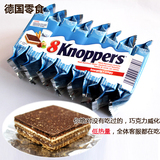 德国代购 knoppers 牛奶榛子巧克力威化饼干8包 5条包邮