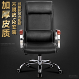 老板椅可躺办公椅电脑椅家用商务大班椅午休皮椅工学升降转椅特价