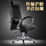 电脑椅可躺 老板椅家用办公椅特价网布升降转椅人体工学护腰皮椅