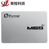 PLEXTOR/浦科特 PX-256M6S+ 256GSATA3固态硬盘(M6S Plus)MLC颗粒