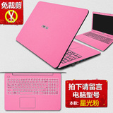 联想 笔记本电脑贴膜Y5070 G5080笔记本保护膜 纯色外壳膜贴纸