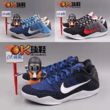 OK球鞋Nike Kobe 11 科比 ZK11勇气蓝 水晶蓝822675-404-060-014
