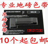 上海耀华XK3190-A9/DS3地磅显示器色带/地磅墨盒/称重仪表打印
