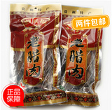 【买二包邮】贵州特产 黔五福 老腊肉400g 烟熏微麻腊肉 正品
