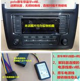 大众汽车车载CD新polo专用带蓝牙USB/SD/AUX/收音机特价包邮