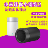 现货Xiaomi/小米小米小钢炮蓝牙音箱2无线迷你mini便携桌面音箱