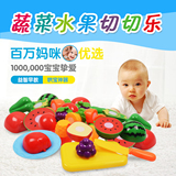 包邮儿童过家家玩具 水果切切乐 蔬菜切切看 儿童益智早教玩具