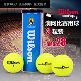 Wilson威尔胜网球 正品 澳网比赛专用网球 一罐3粒 特价网球
