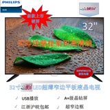Philips/飞利浦 32PHF3011/T3 32寸LED硬屏超薄窄边平板液晶电视