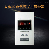 智能温控器韩国进口数显电子电热膜电地暖电热炕uth170