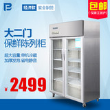 不锈钢双门立式冷柜冷藏柜保鲜柜展示冰柜商用饮料柜冷饮蔬菜水果
