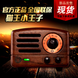 MAO KING MW-2猫王小王子原木便携手机蓝牙收音机音箱迷你音响