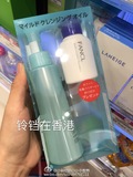 香港代购fancl无添加纳米卸妆油 套装 送卸妆油或者洁面粉