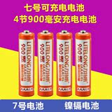 力特朗7号充电电池 4节装AAA七号900毫安电池鼠标玩具可充电电池