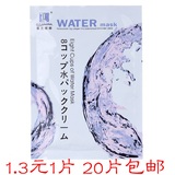 20片包邮 露兰姬娜8八杯水营养水疗面膜贴 美白补水保湿收缩毛孔