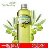 初榨纯橄榄油120ml 保湿护肤精油卸妆预防妊娠纹孕妇全身