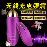 无线遥控强力震动静音跳蛋女用自慰器充电高潮情趣成人用品性玩具