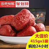三只松鼠旗舰店_和田骏枣二等415g 休闲零食干果新疆特产大红枣子