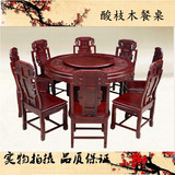 东阳家具红木餐桌酸枝木圆桌象头中式仿古圆台实木雕花餐桌椅特价