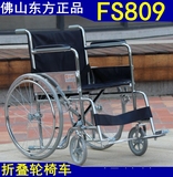 正品佛山FS809轮椅轮椅车折叠轻便轮椅手动轮椅车老人代步车